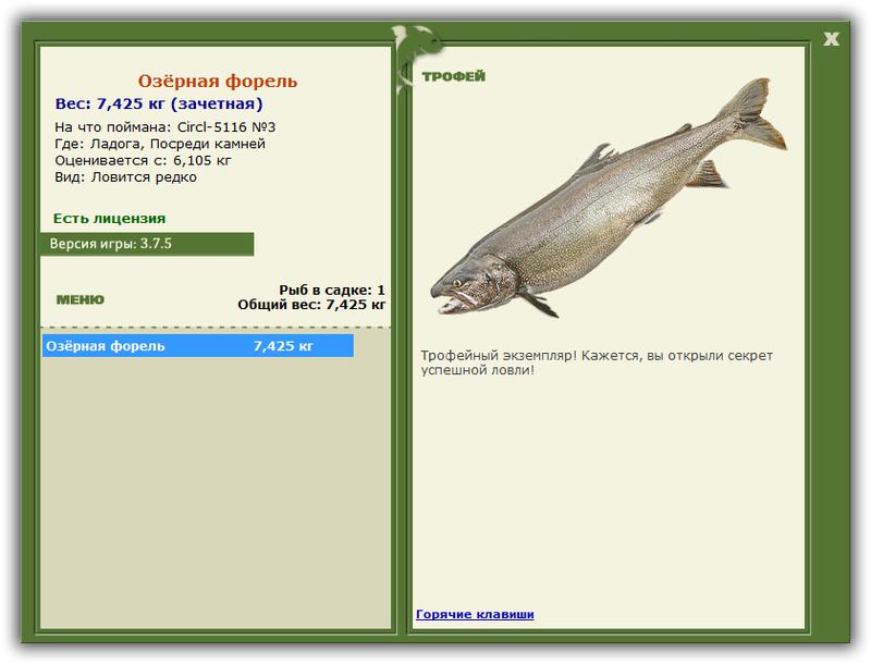 РУССКАЯ РЫБАЛКА Installsoft Edition 