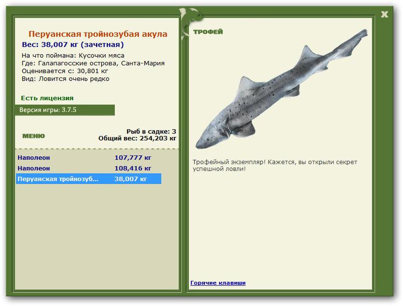 РУССКАЯ РЫБАЛКА Installsoft Edition 