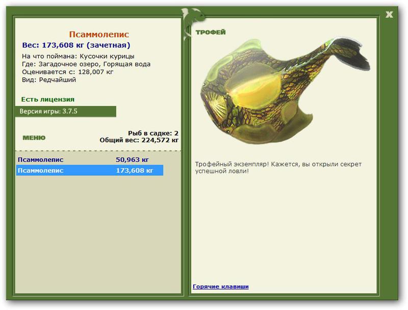 РУССКАЯ РЫБАЛКА Installsoft Edition 