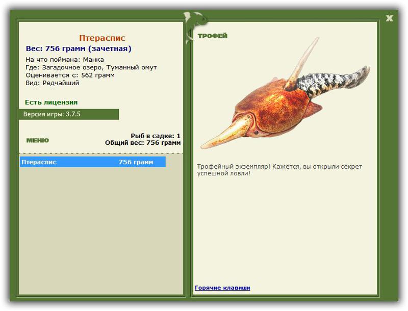 РУССКАЯ РЫБАЛКА Installsoft Edition 