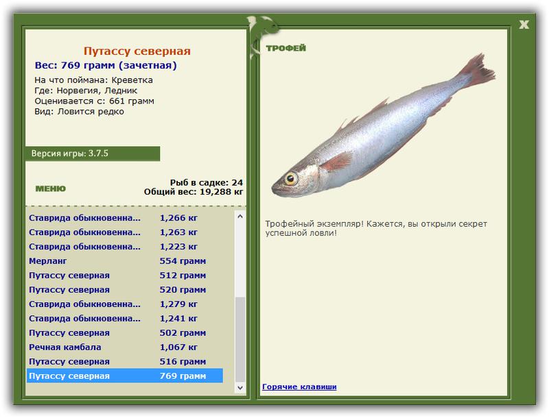 РУССКАЯ РЫБАЛКА Installsoft Edition 