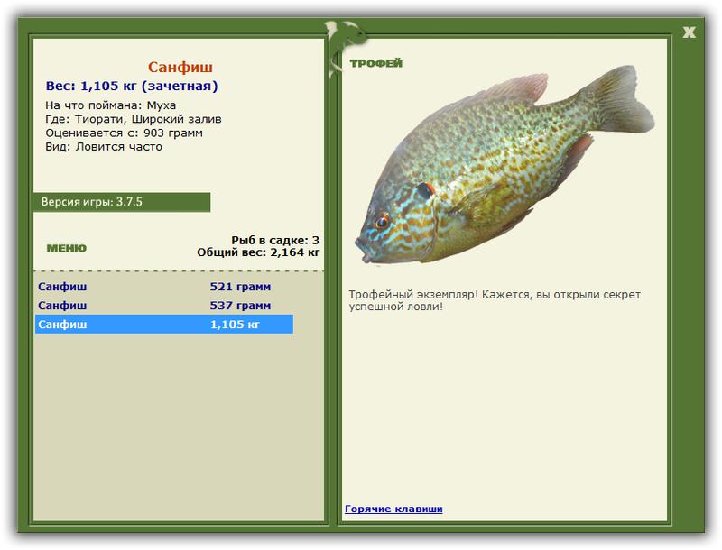 РУССКАЯ РЫБАЛКА Installsoft Edition 