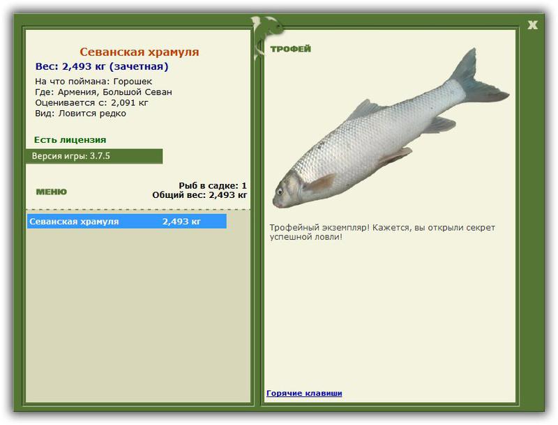 РУССКАЯ РЫБАЛКА Installsoft Edition 