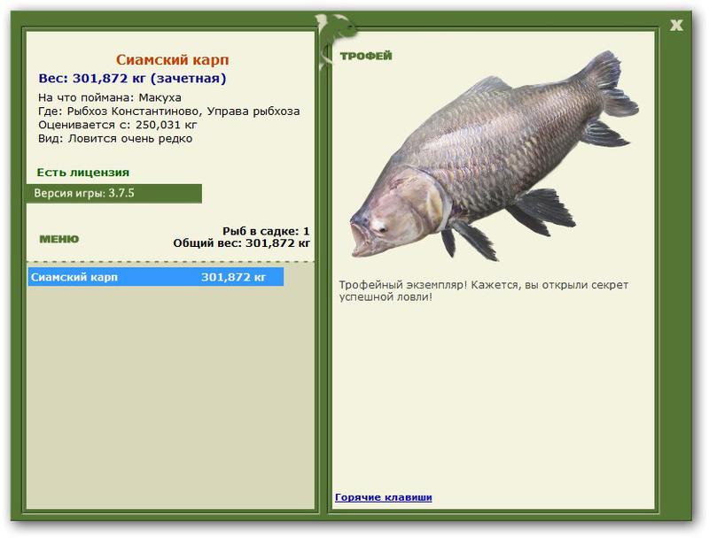 РУССКАЯ РЫБАЛКА Installsoft Edition 