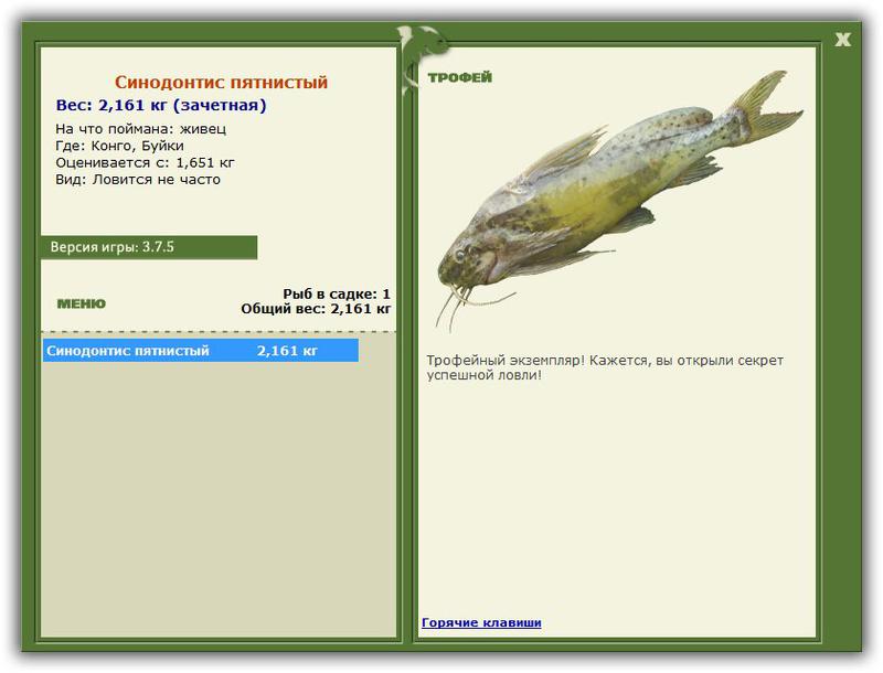 РУССКАЯ РЫБАЛКА Installsoft Edition 