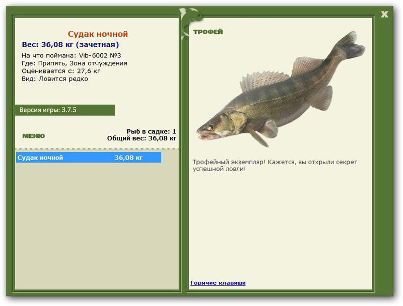 РУССКАЯ РЫБАЛКА Installsoft Edition 