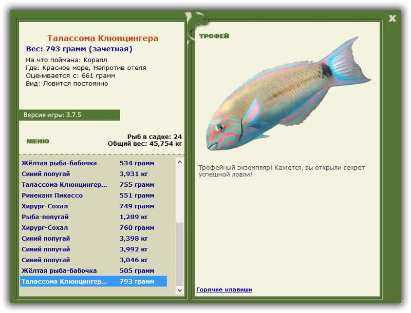 РУССКАЯ РЫБАЛКА Installsoft Edition 