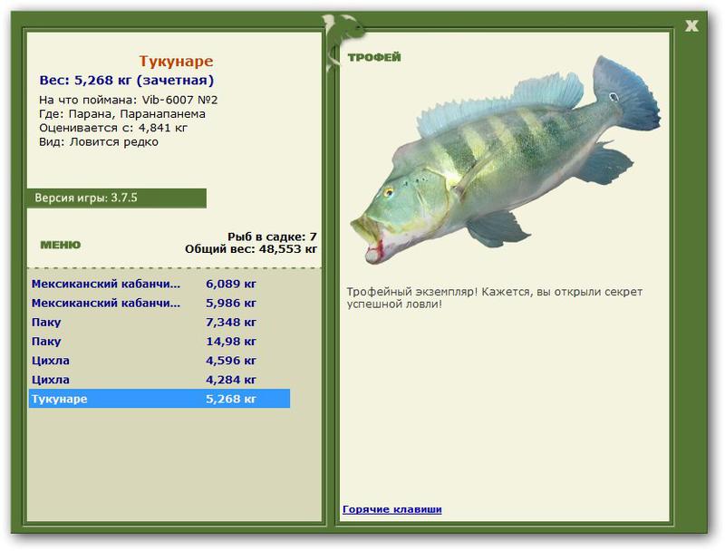 РУССКАЯ РЫБАЛКА Installsoft Edition 