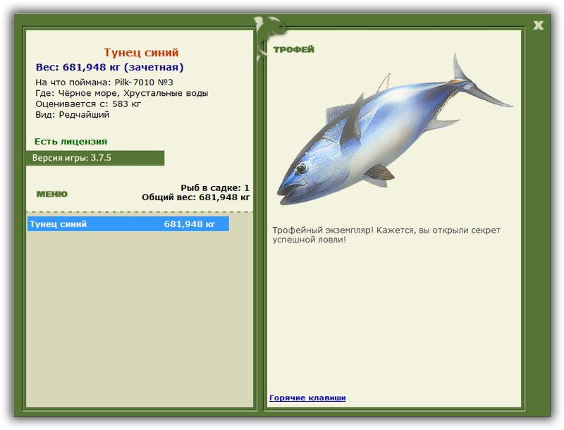 РУССКАЯ РЫБАЛКА Installsoft Edition 
