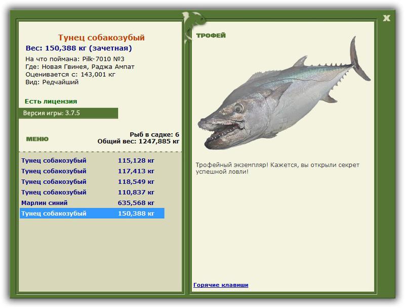 РУССКАЯ РЫБАЛКА Installsoft Edition 