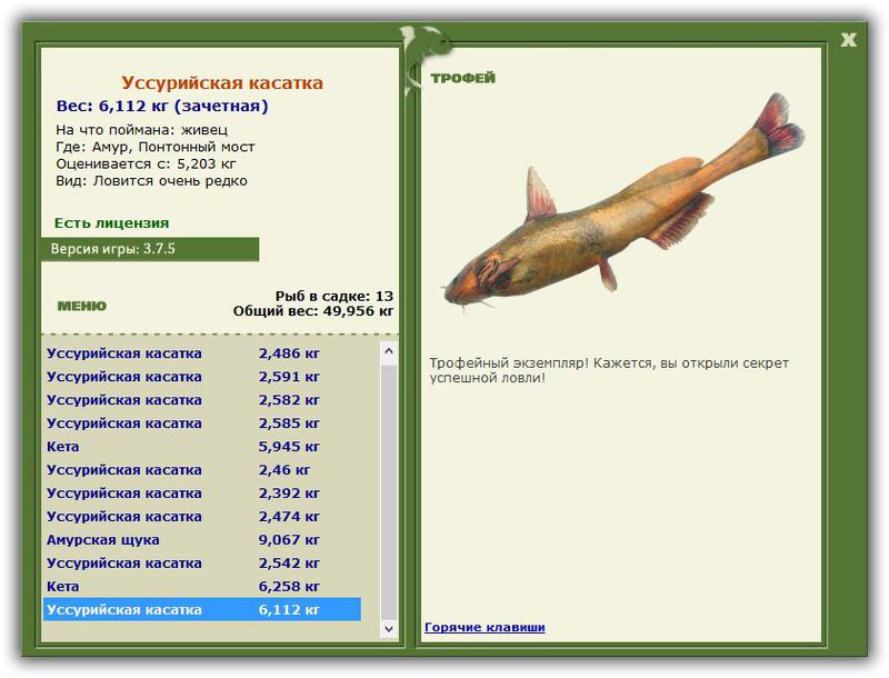 РУССКАЯ РЫБАЛКА Installsoft Edition 