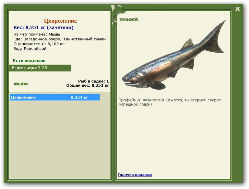 РУССКАЯ РЫБАЛКА Installsoft Edition 