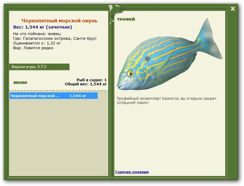 РУССКАЯ РЫБАЛКА Installsoft Edition 