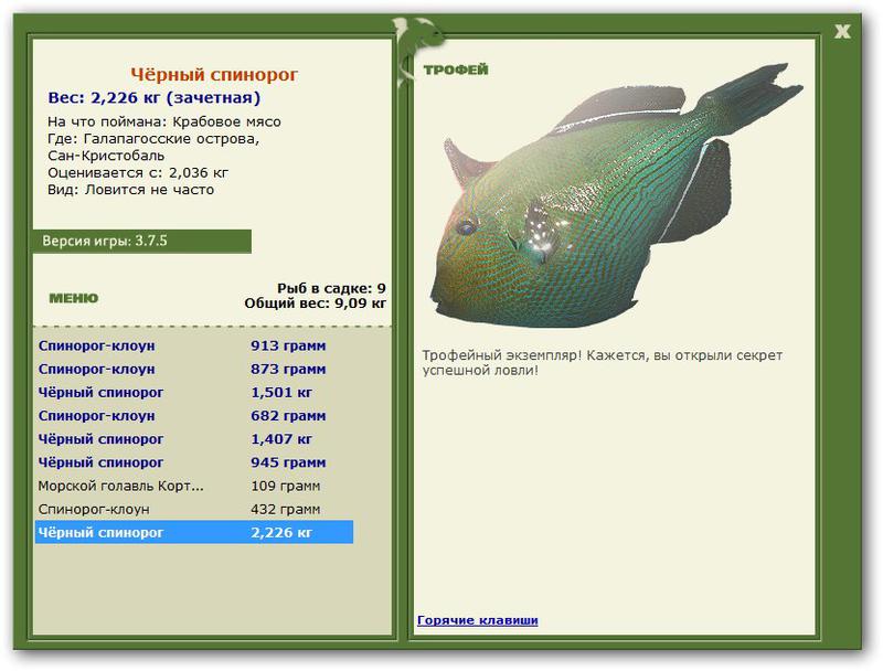 РУССКАЯ РЫБАЛКА Installsoft Edition 