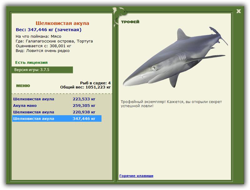 РУССКАЯ РЫБАЛКА Installsoft Edition 