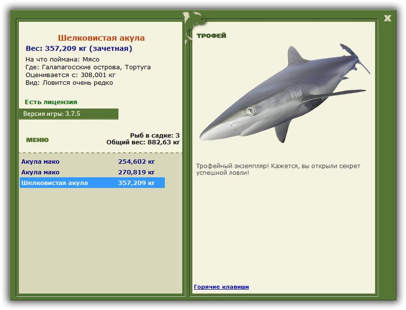 РУССКАЯ РЫБАЛКА Installsoft Edition 