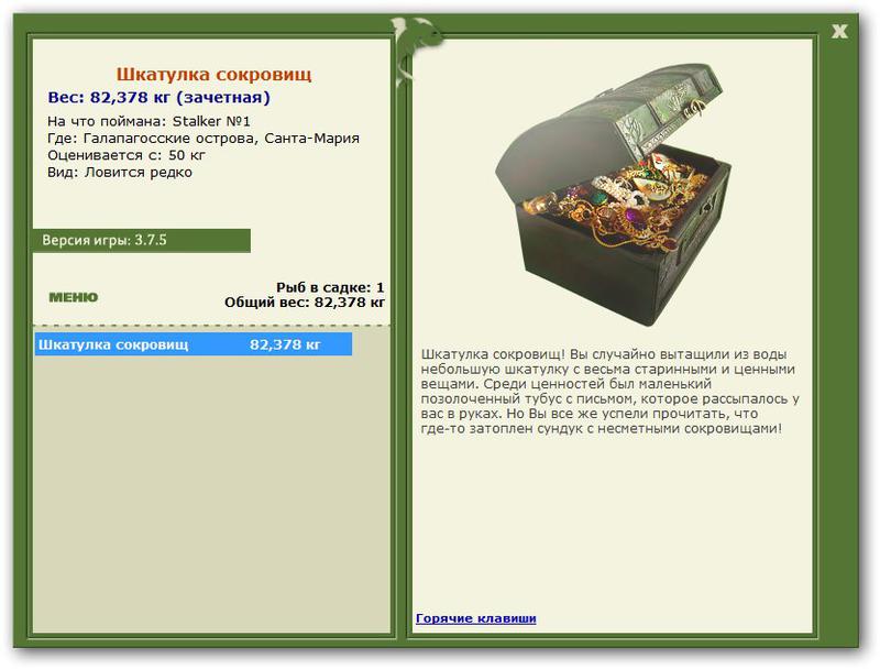 РУССКАЯ РЫБАЛКА Installsoft Edition 