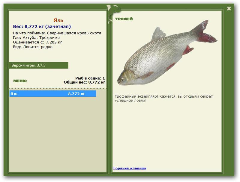 РУССКАЯ РЫБАЛКА Installsoft Edition 