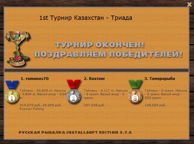 Казахстан 