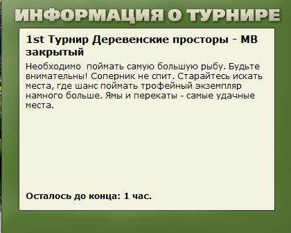 РУССКАЯ РЫБАЛКА Installsoft Edition 