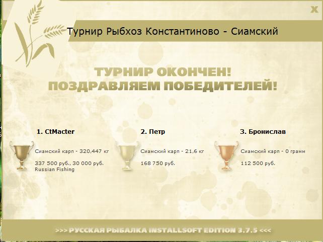 РУССКАЯ РЫБАЛКА Installsoft Edition 