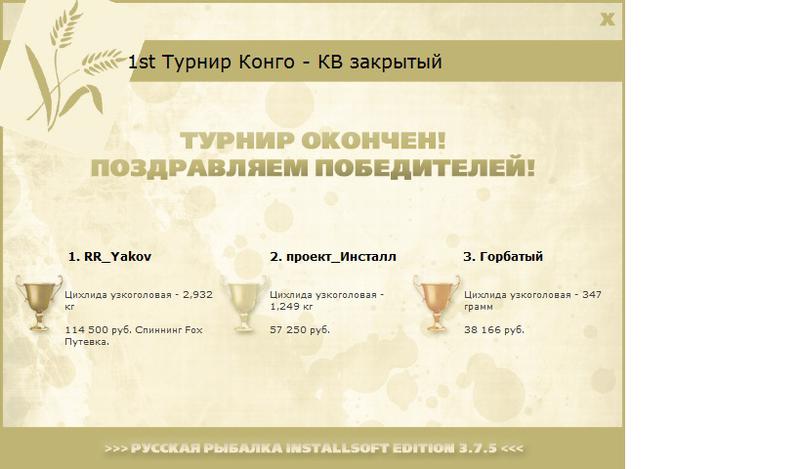 РУССКАЯ РЫБАЛКА Installsoft Edition 