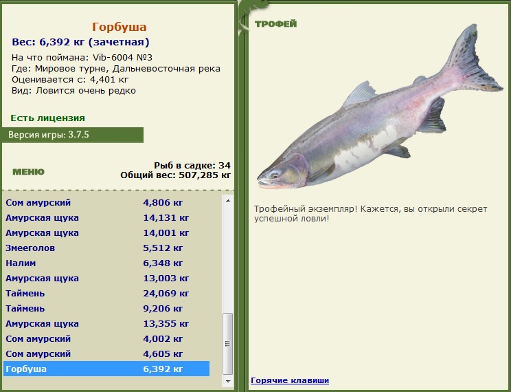 турниры • РУССКАЯ РЫБАЛКА