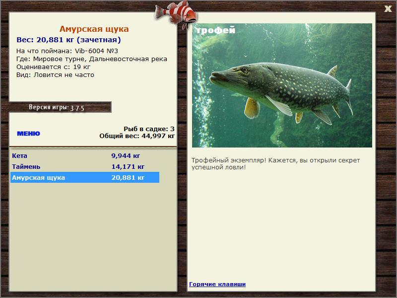 РУССКАЯ РЫБАЛКА Installsoft Edition 