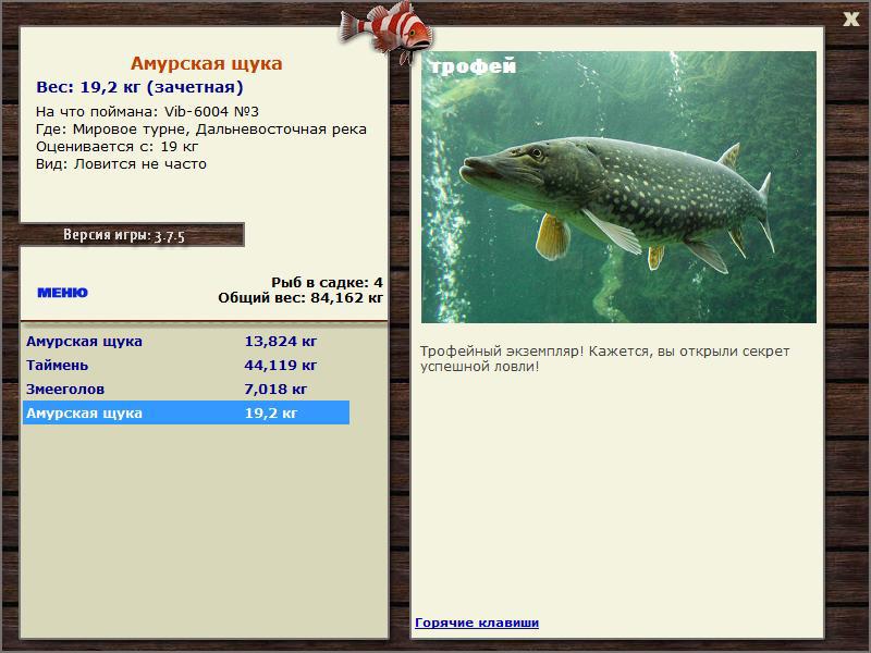 РУССКАЯ РЫБАЛКА Installsoft Edition 