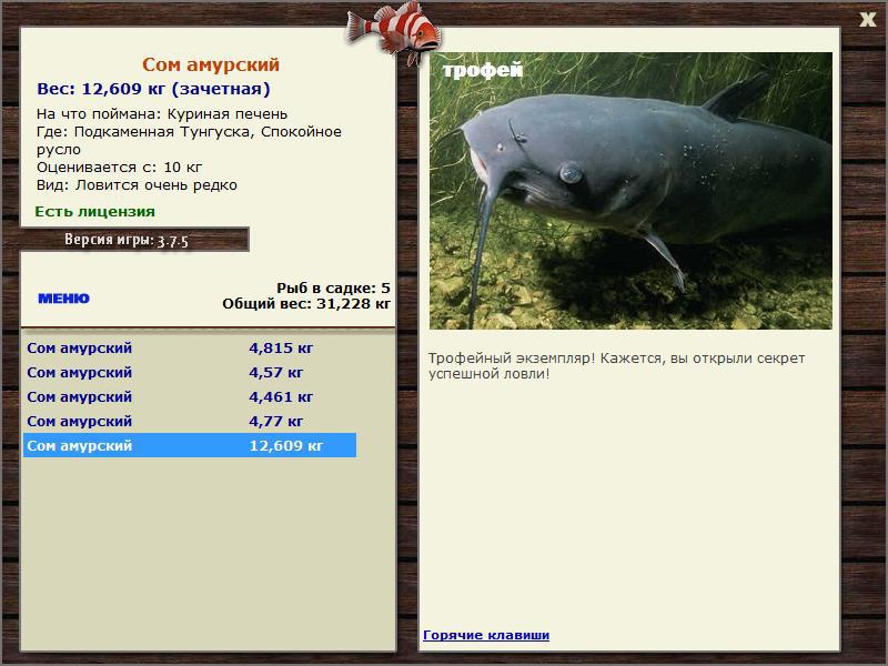 РУССКАЯ РЫБАЛКА Installsoft Edition 