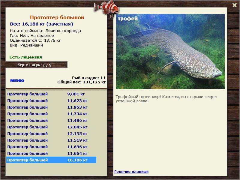 РУССКАЯ РЫБАЛКА Installsoft Edition 