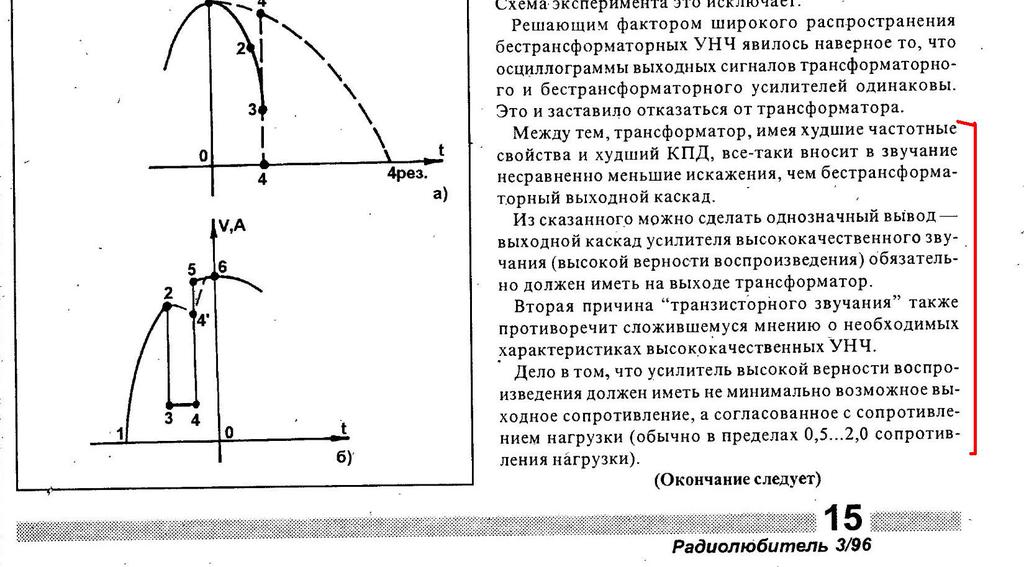 ВТОРАЯ ЖИЗНЬ СТАРОГО РАДИО - Камни и гибридники здесь