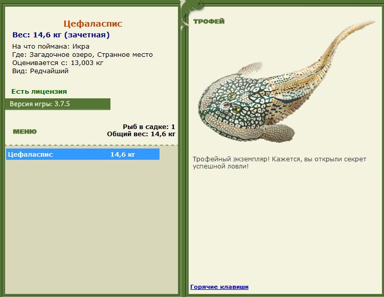 Икра 