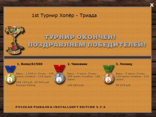Хопёр 
