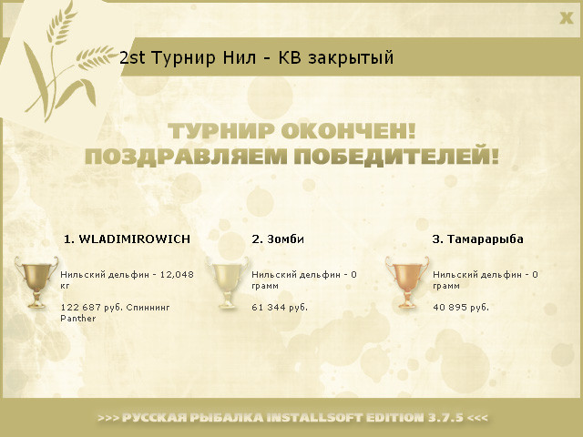 РУССКАЯ РЫБАЛКА Installsoft Edition 