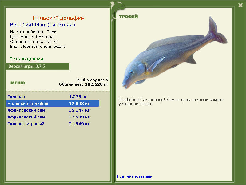 РУССКАЯ РЫБАЛКА Installsoft Edition 