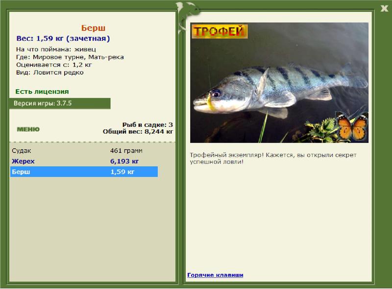 РУССКАЯ РЫБАЛКА Installsoft Edition 