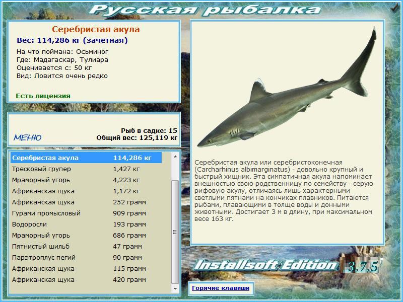 РУССКАЯ РЫБАЛКА Installsoft Edition 