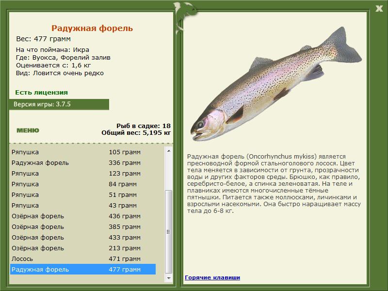 РУССКАЯ РЫБАЛКА Installsoft Edition 