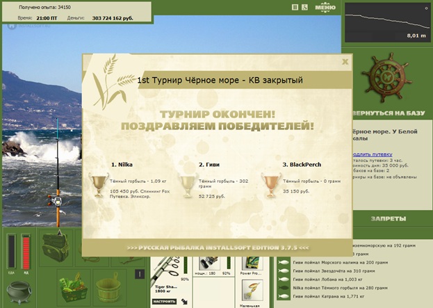 У Белой скалы 