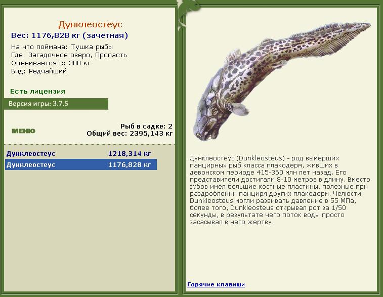 Лещ 