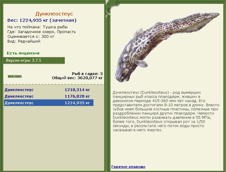 Лещ 