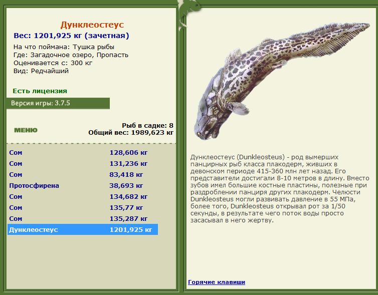 Лещ 