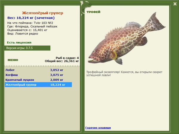 РУССКАЯ РЫБАЛКА Installsoft Edition 