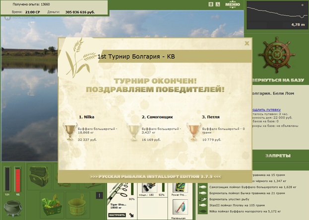Бели Лом 