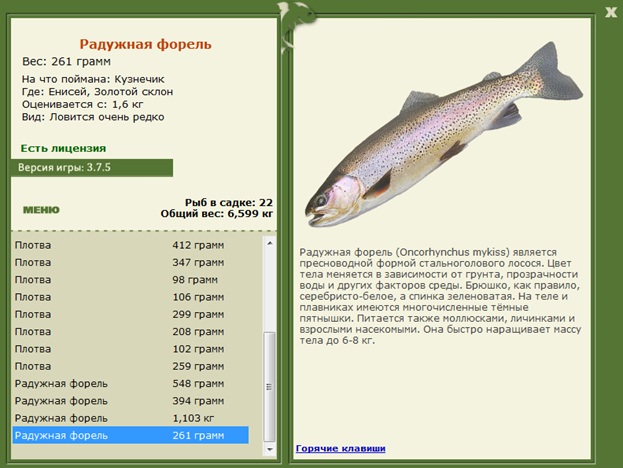 Золотой склон 