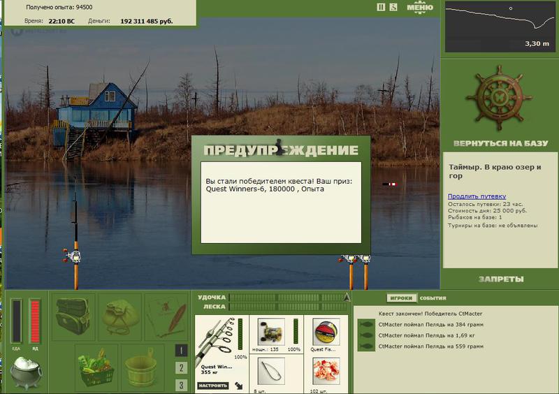 РУССКАЯ РЫБАЛКА Installsoft Edition 