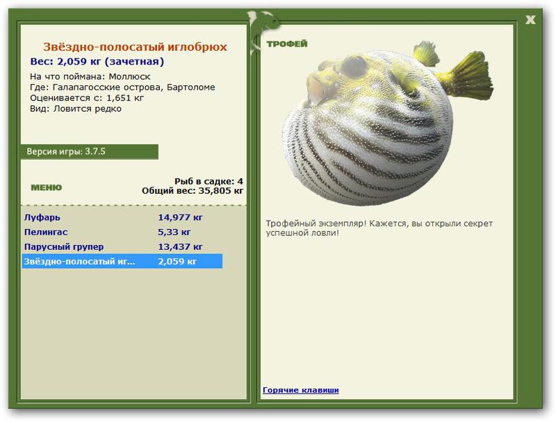 РУССКАЯ РЫБАЛКА Installsoft Edition 