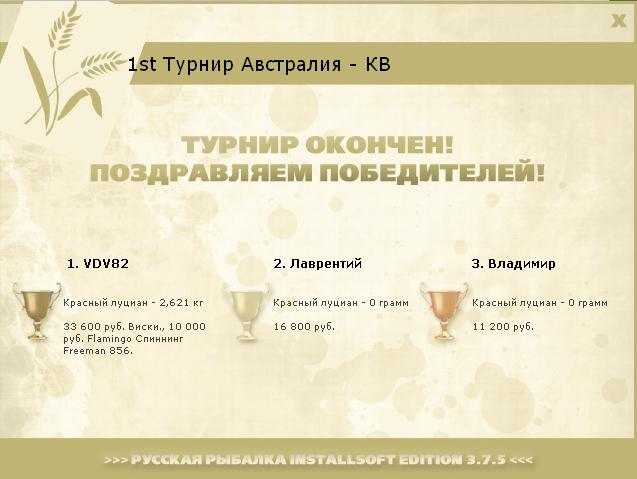 Виктория 