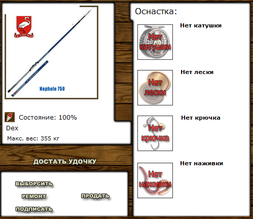 турниры • РУССКАЯ РЫБАЛКА